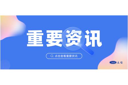 新元启航，共绘宏图 ——上评协新年首访立信评估